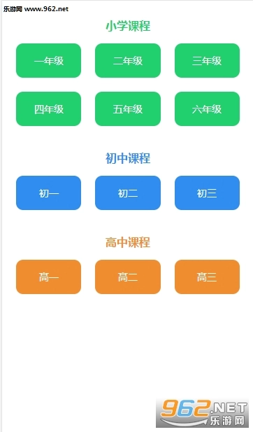 辽宁和教育(沈阳云课)通用版图3