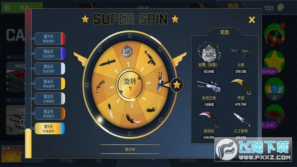 反恐开箱模拟器手机版图3