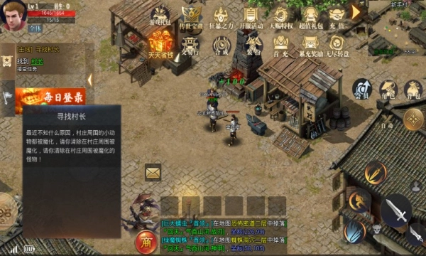 天寻传奇图1