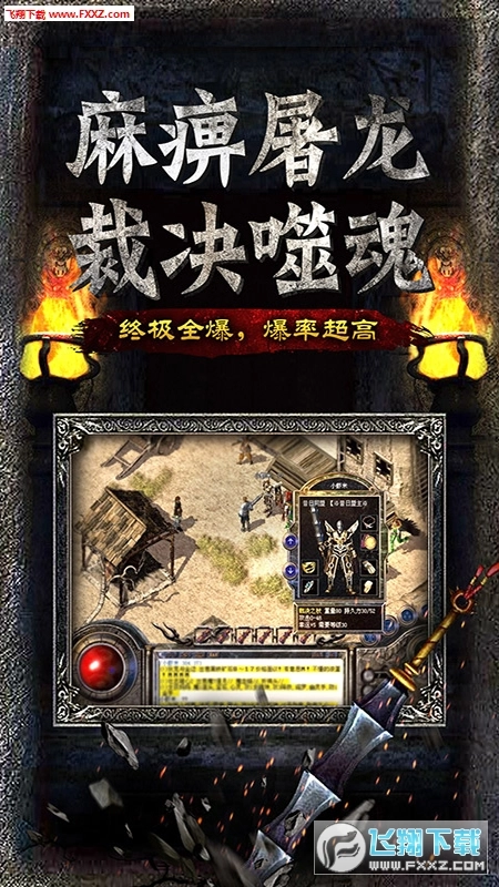 战火英雄BT版图3