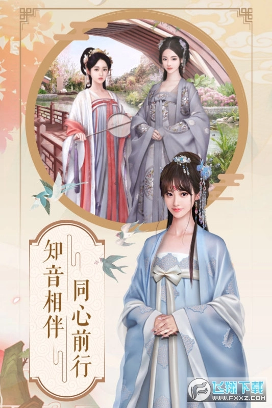 兰陵王妃手机正版图2