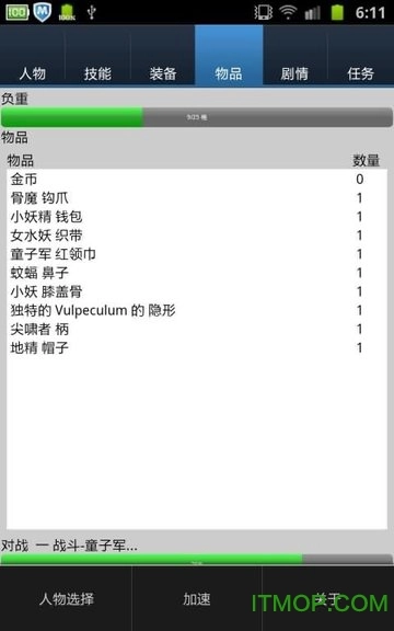 无尽的进度条手机版图1