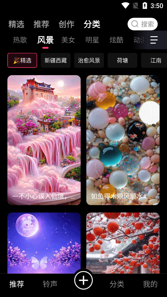 来电视频铃声图6