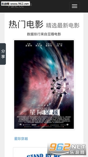 胖次网盘搜索图1
