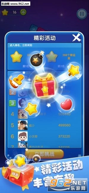 果子消消乐红包游戏