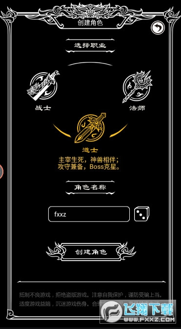 指战沙城传奇最新版图2