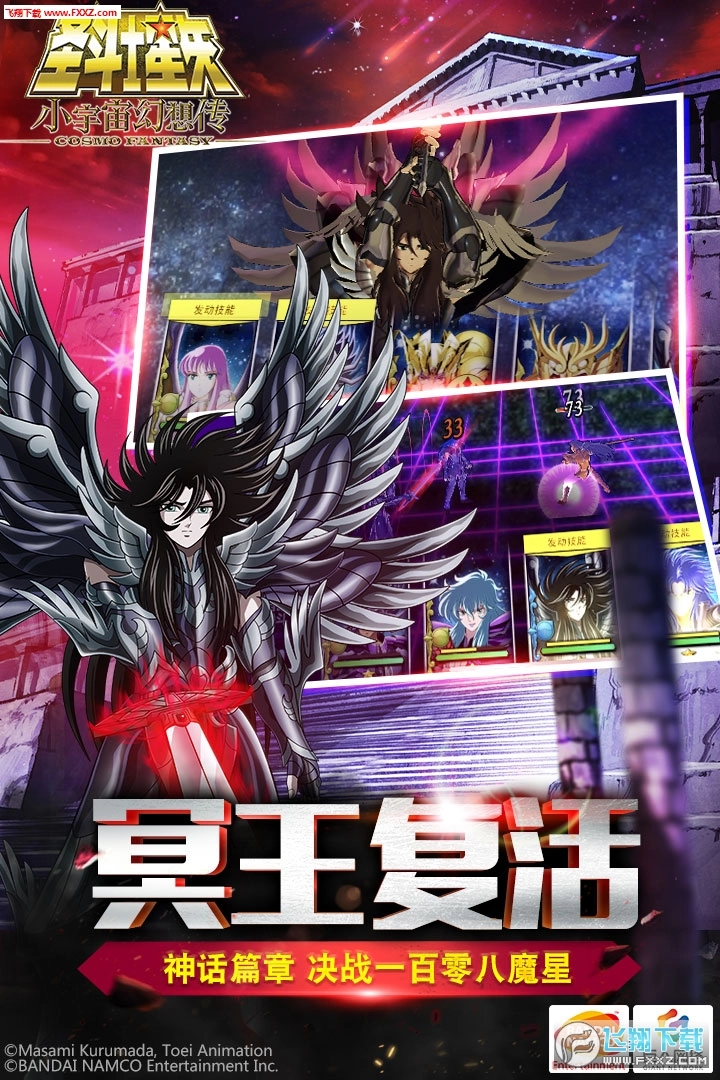 小宇宙幻想传安卓版