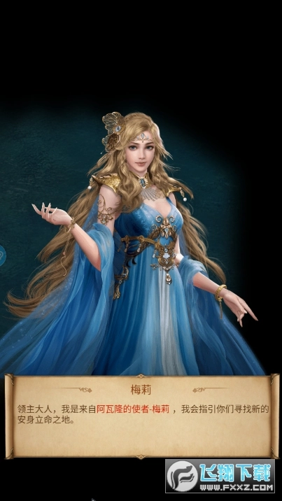 帝王時(shí)代歐亞王朝圖4