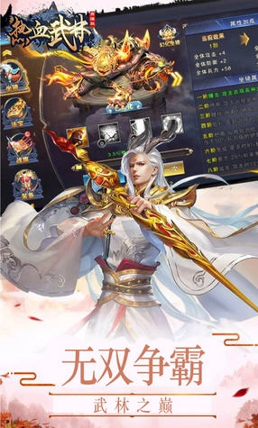 热血武林高爆版图2