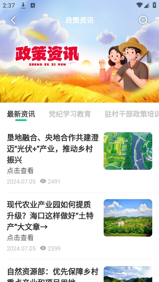 电视夜校