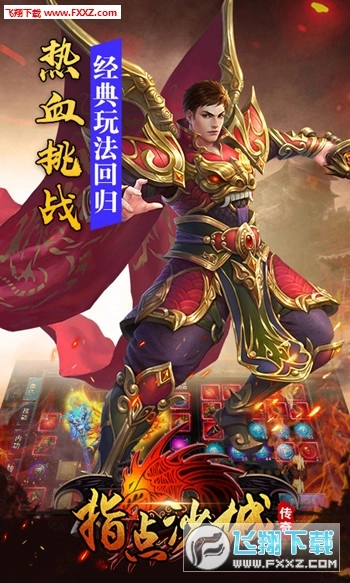 游戏截图