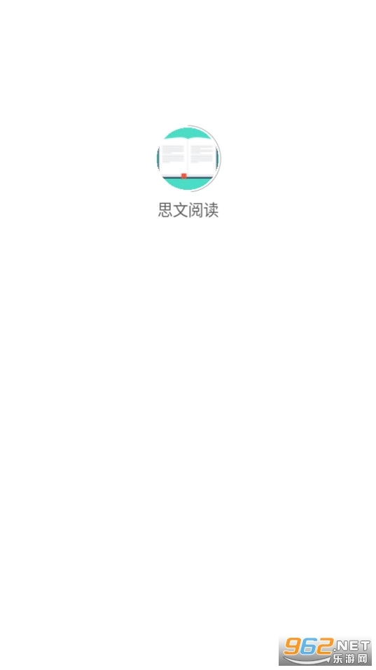 思文阅读