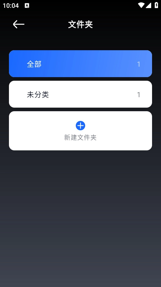 超级提词器