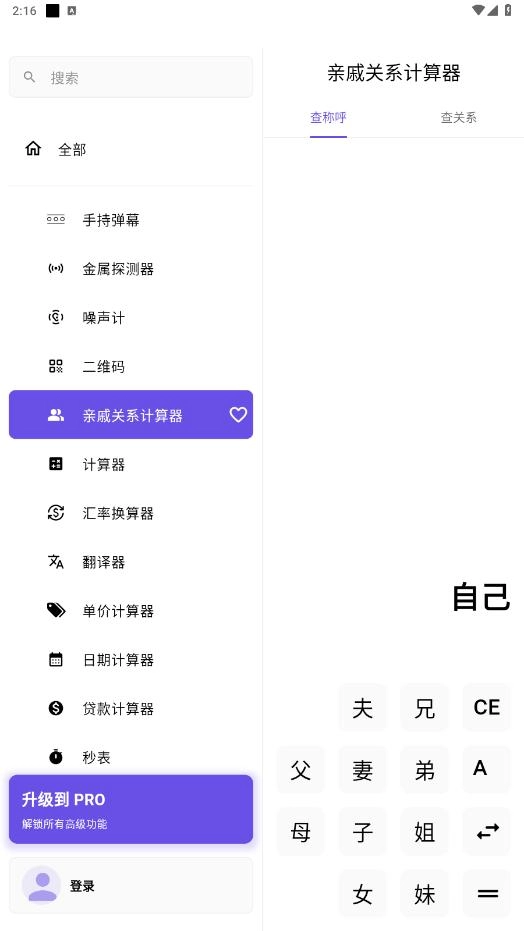 snibox截图2