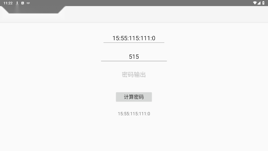 中兴adb密码计算by微凉图1