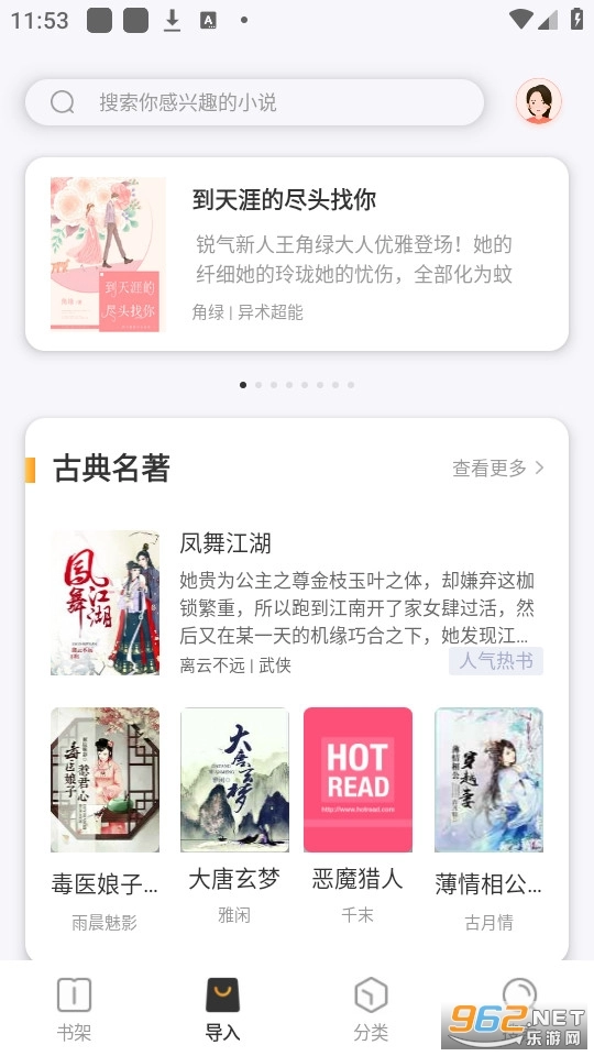 野象TXT免费阅读小说图8