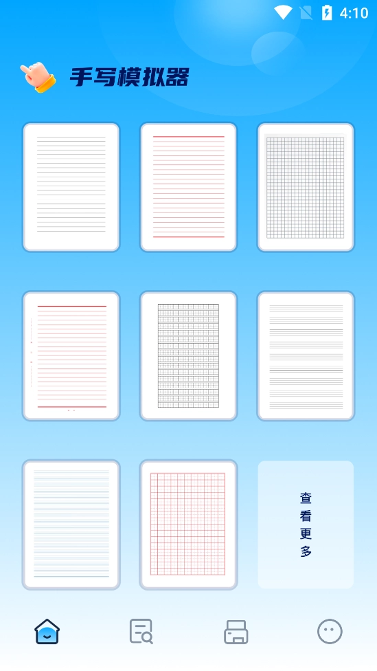 丫丫手写生成器图1
