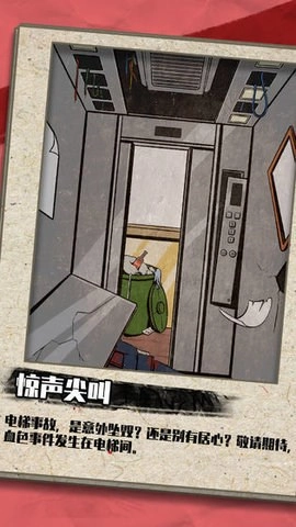 凶手今天不在家免费版图3