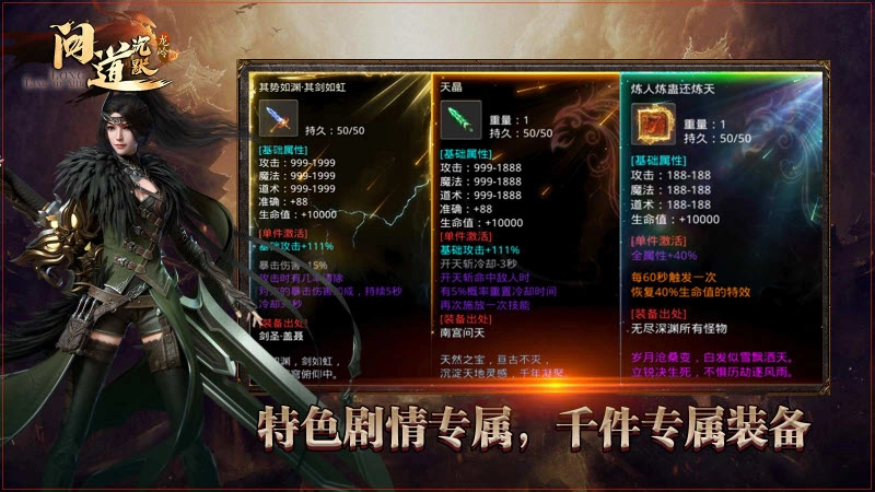 龙岭问道沉默传奇单机版图1