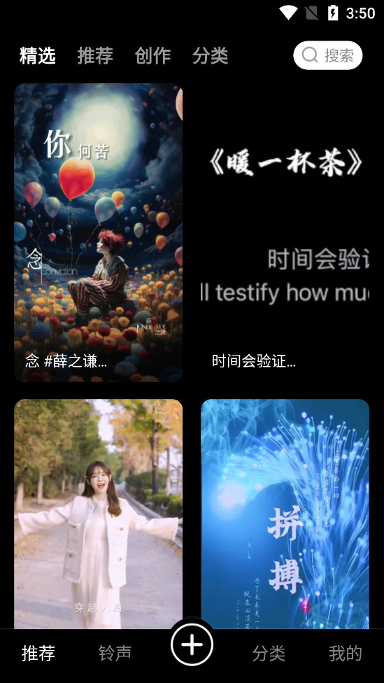 来电视频铃声图5