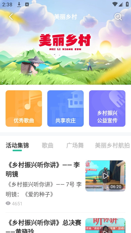 电视夜校