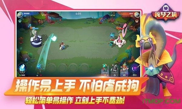 食梦之境图4
