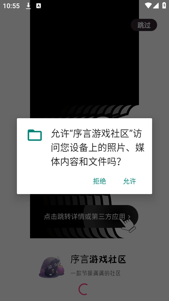 序言游戏社区