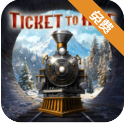 车票之旅正版 V2.0.12