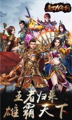 道士N条狗免费版图1