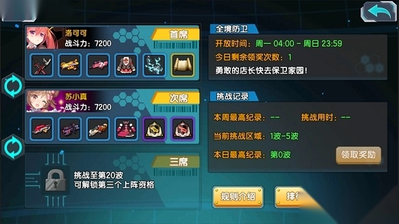 少女咖啡枪官方最新版图3