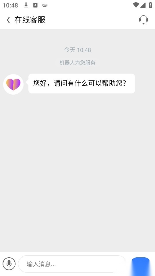 畅心聊软件图2