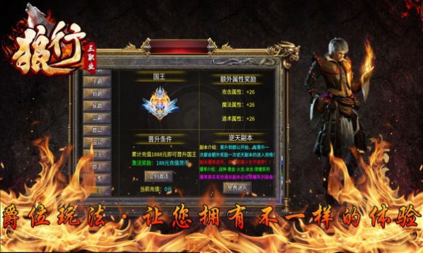 狼行三职业图3