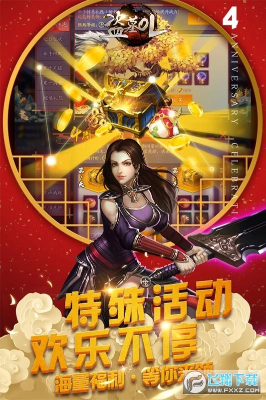 盗墓OL合服版图3