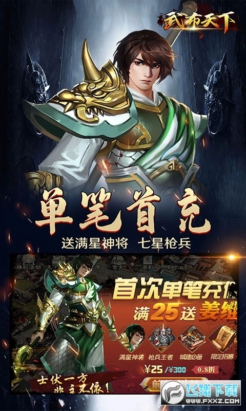 武布天下果盘版图1