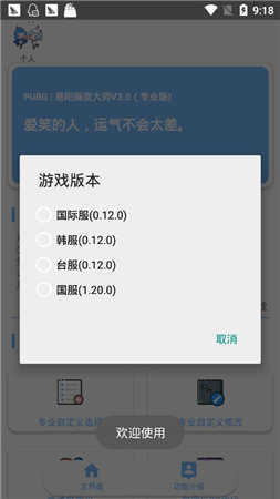 hzzspro画质助手最新版图2: