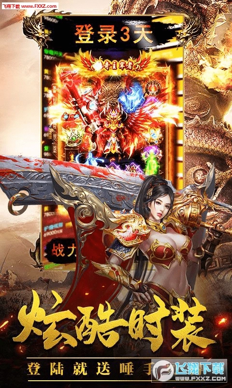 屠龙争霸高爆版图3
