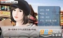 逆袭之星途闪耀第二章官方版图1