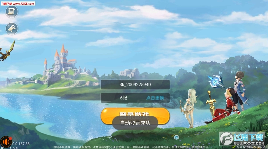 艾希之心安卓版