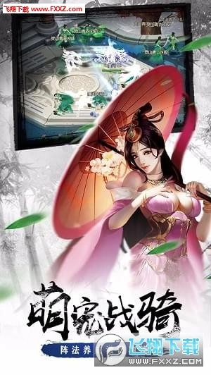 祖山传承图2