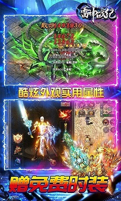 雷神战纪高爆满攻速游戏官方最新版图3