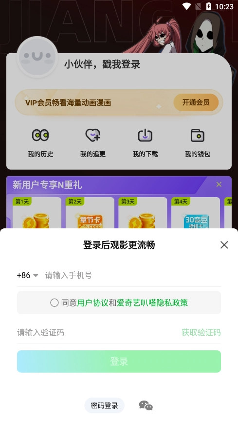 爱奇艺叭嗒漫画图6