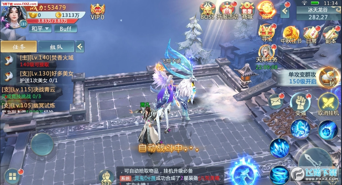 侍魂仙侠录安卓版图1