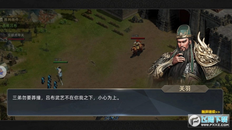 三国志征战天下送貂蝉安卓直装版(3)