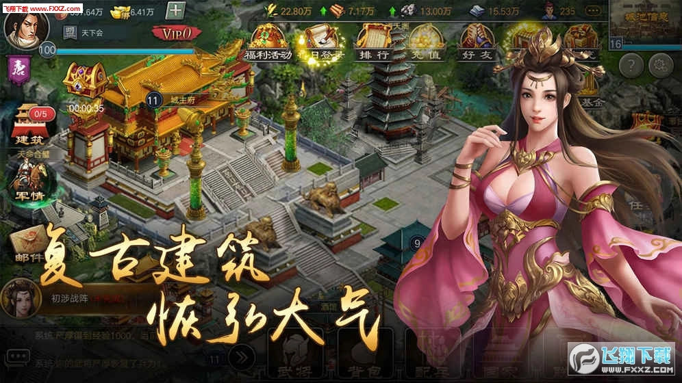 烽火中原图4