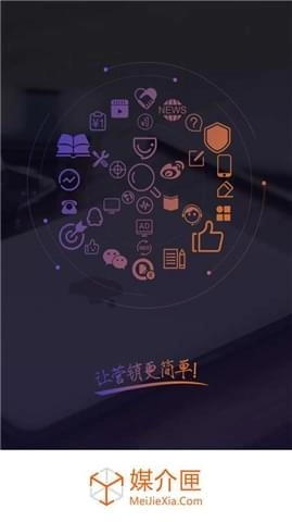 媒介匣安卓免费版图2