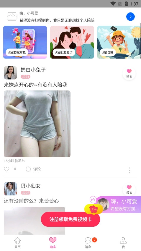 缘聊聊天图8