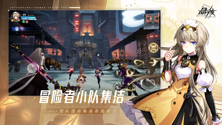CrystalofAtlan图6