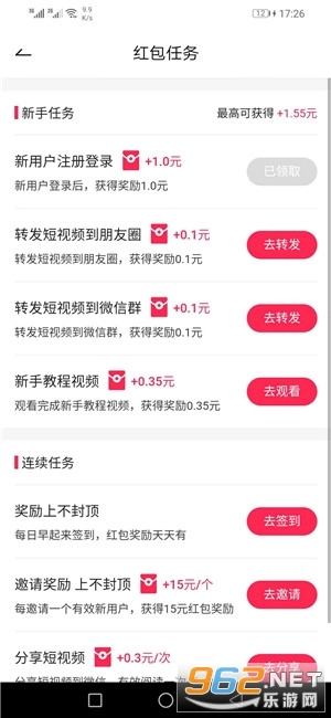 易转短视频红包版