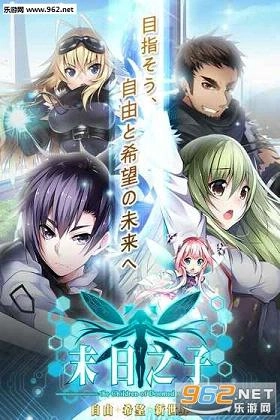 末日之子安卓版