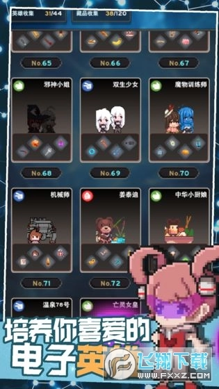 交叉次元新春内测版图2